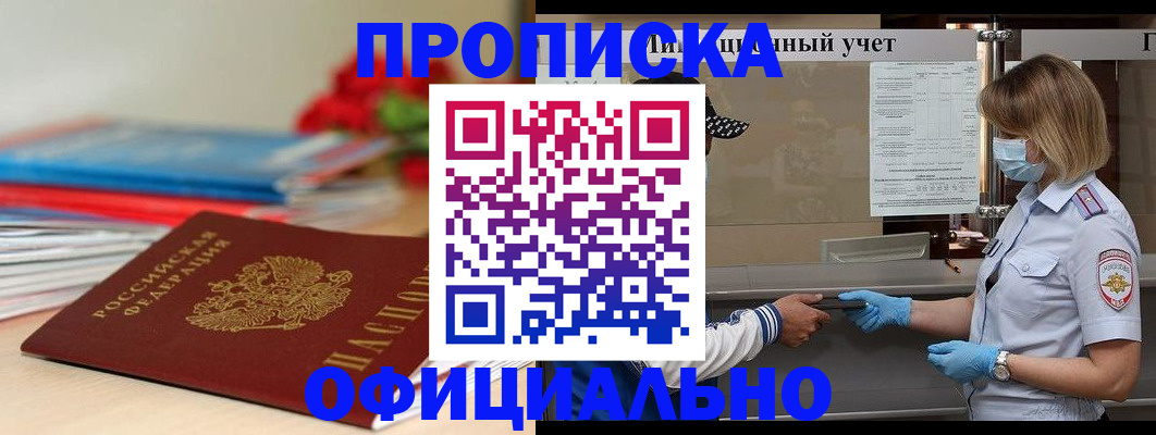 временная регистрация адрес в Сафоново