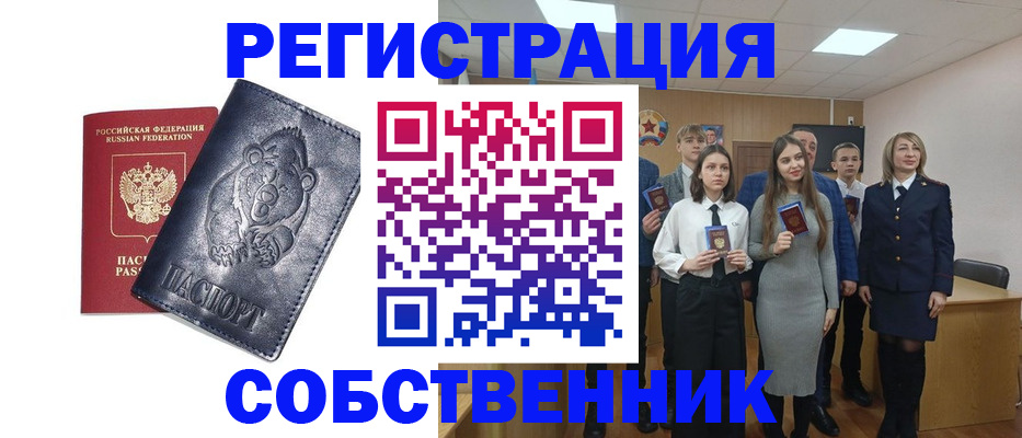 прописка в Сафоново