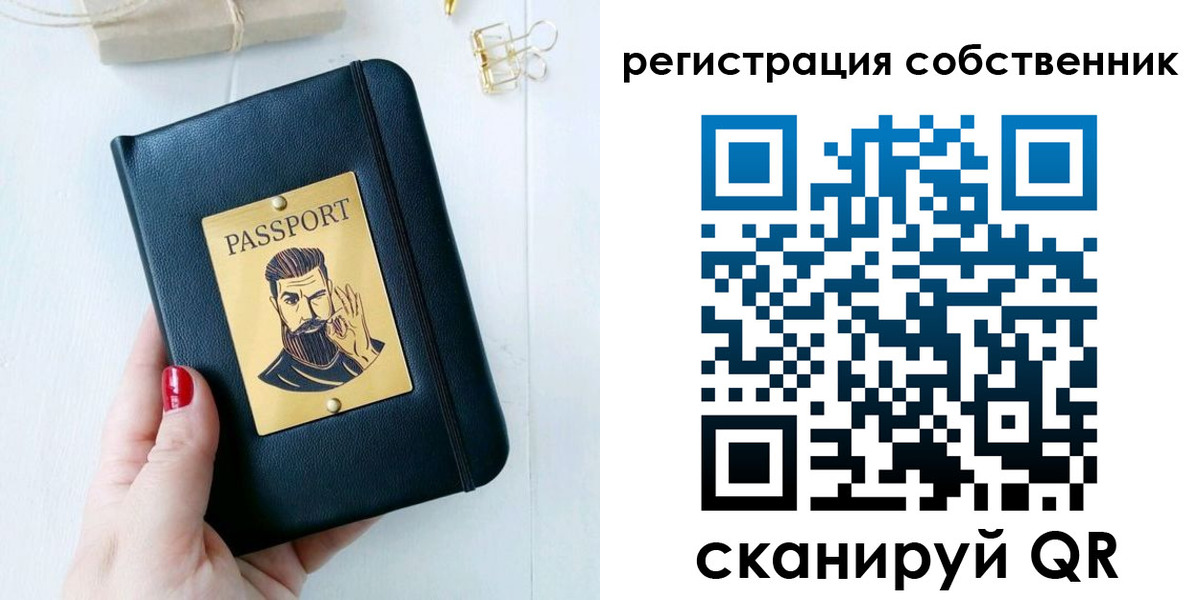 прописка от собственника в Сафоново