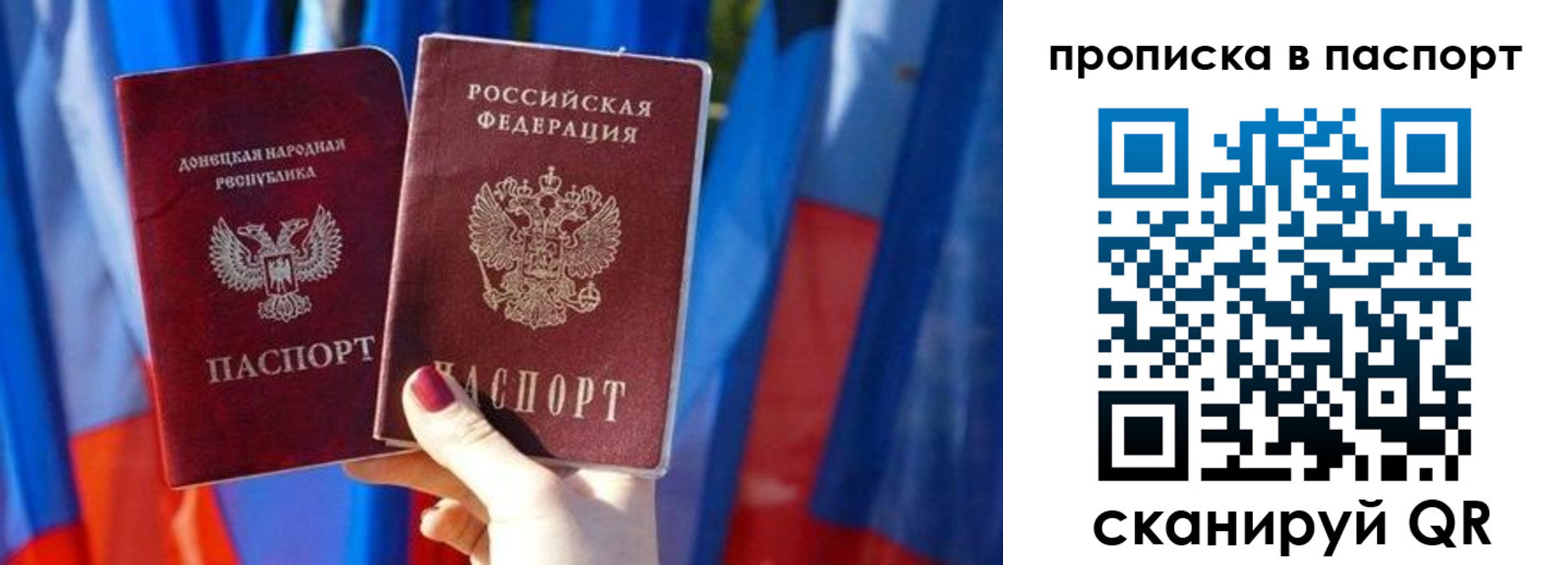 временная регистрация купить в Сафоново