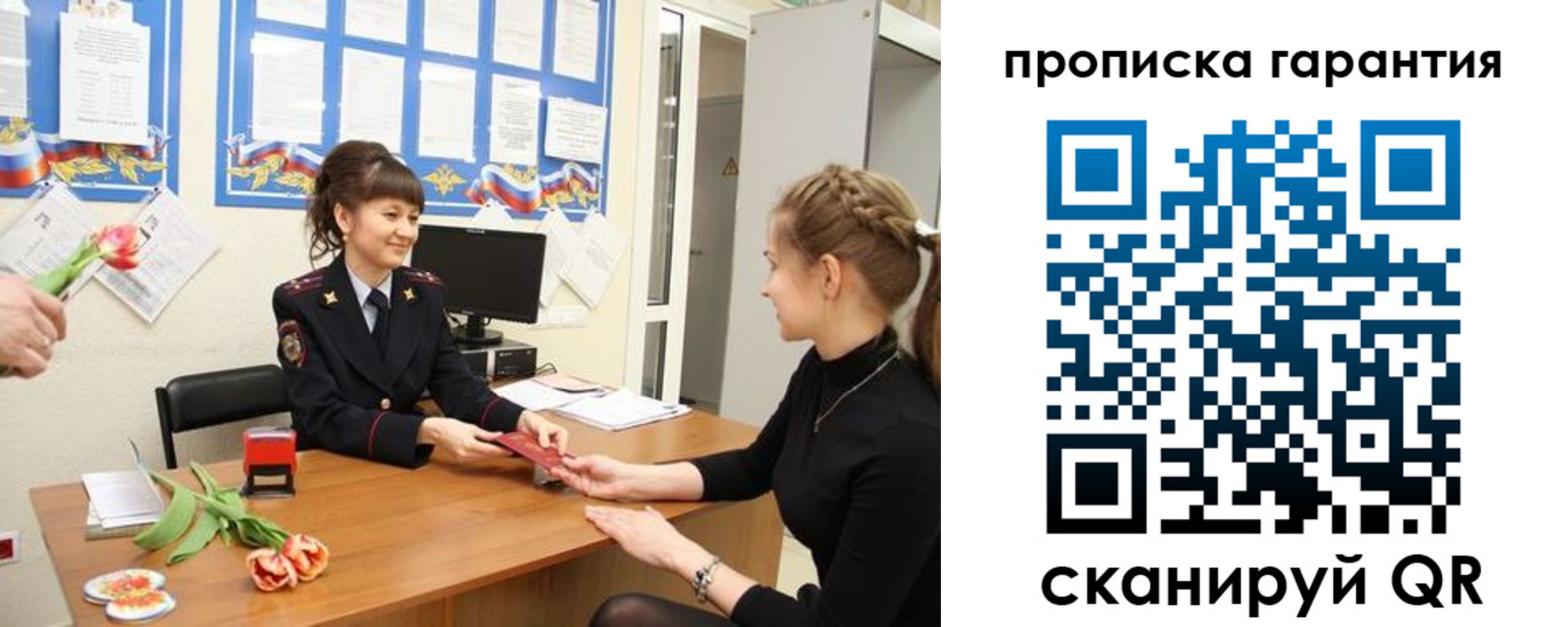 прописка для кредита в Сафоново
