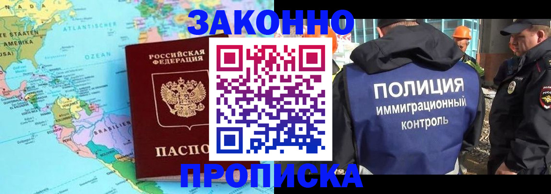 прописка гарантия в Сафоново