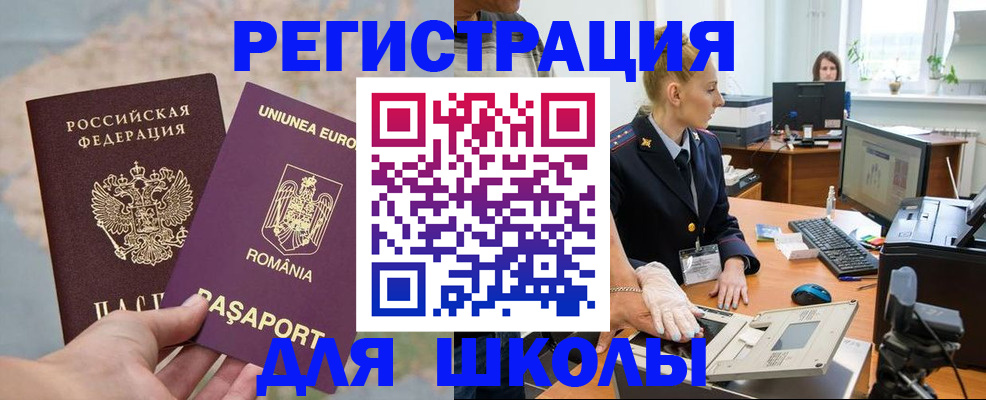 прописка для кредита в Сафоново