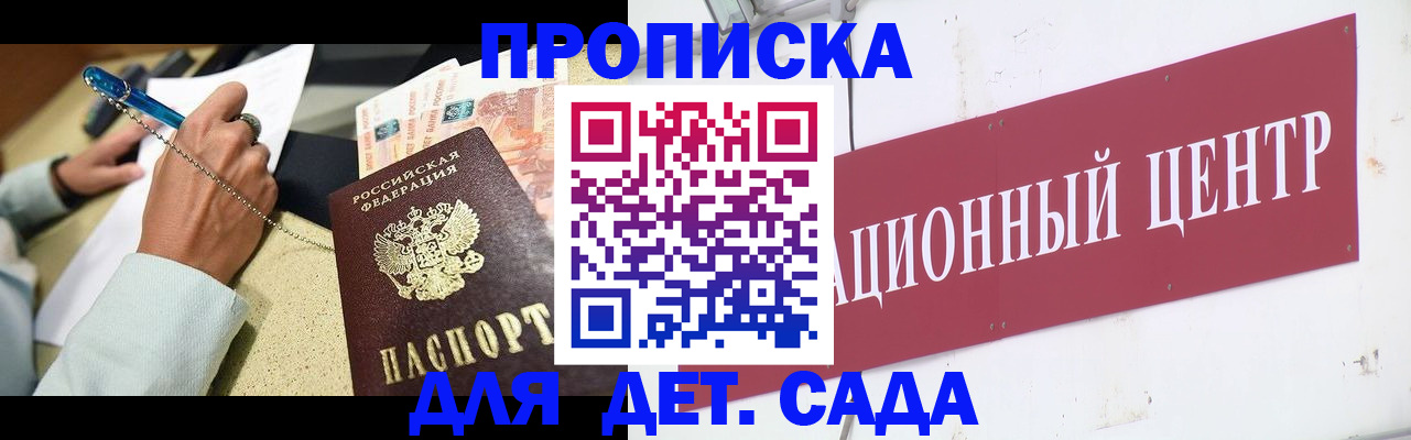 прописка штамп в Сафоново