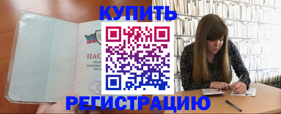 прописка для школы в Сафоново