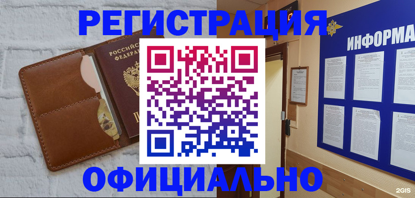 временная регистрация недорого в Сафоново
