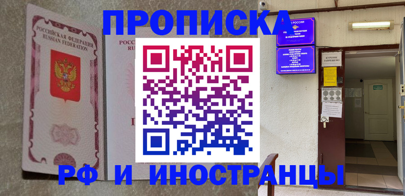 прописка для школы в Сафоново
