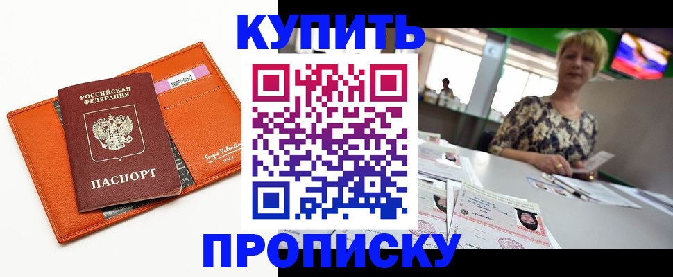 прописка поиск в Сафоново