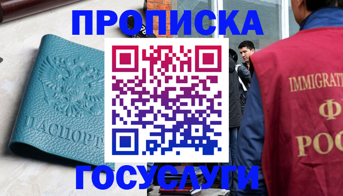 прописка штамп в Сафоново